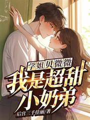 ѧ�㣬��΢΢�����ǳ���С�̵ܷ���