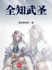 ȫ֪��ʥ������