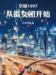 ����1997���Ӹ�Ů�ſ�ʼ����