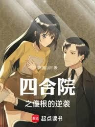 �ĺ�Ժ֮ɵ������Ϯ����