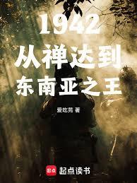 1942�ӶU�ﵽ�����Ƿ���