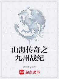 ɽ������֮����ս�ͷ���