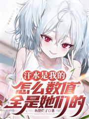 ��ˮ���ҵģ���ô��ֵȫ�����ǵķ���