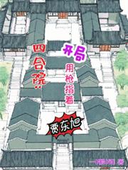 �ĺ�Ժ��������ǹָ�żֶ������