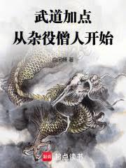 ����ӵ㣺������ɮ�˿�ʼ����