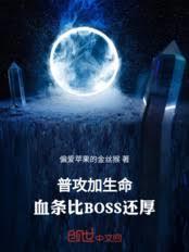 �չ���������Ѫ����BOSS�������