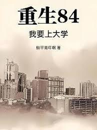 ����84����Ҫ�ϴ�ѧ����