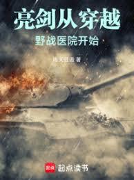 �����Ӵ�ԽҰսҽԺ��ʼ����