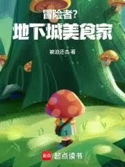 ð���ߣ����³���ʳ�ң�����