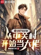 �ػ�90�꣬���йش忪ʼ�����з���