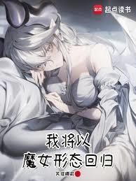 ħ����Ů������ħŮ໣�����