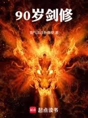 90�꽣�޷���