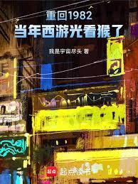 �ػ�1982�������ξ��鵱�ܼҷ���