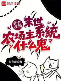 �ҿ�ũ����ĩ��ũ����ϵͳʲô������