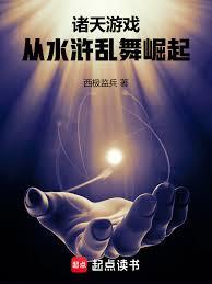 ������Ϸ����ˮ������������