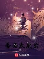 ��Ϊ̫ʷ������