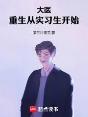 ��ҽ��������ʵϰ����ʼ����