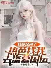 �Ҷ����ˣ��Ȱ�����ȥ��Ĺ���˷���