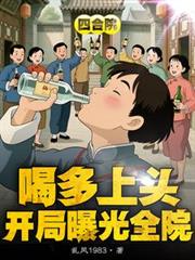 �ĺ�Ժ���ȶ���ͷ�������ع�ȫԺ����