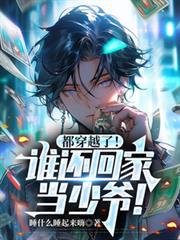 ����Խ�ˣ�˭���ؼҵ���ү������