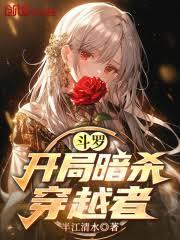 ���ޣ����ְ�ɱ��Խ�߷���