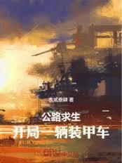 ��·����������һ��װ��ս������