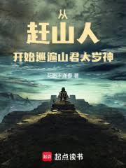 �Ӹ�ɽ�˿�ʼѲ��ɽ��̫�������