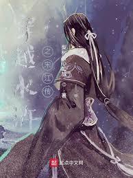 ��Խˮ�֮�ν�������