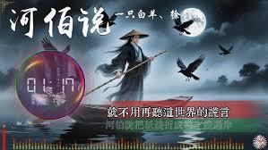 �ӷ�ɽ��ʼ��ɱ���������