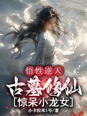 �������죬��Ĺ���ɣ�����С��Ů����