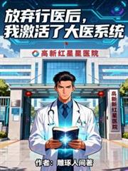 ������ҽ���Ҽ����˴�ҽϵͳ����