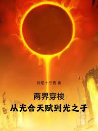 ���紩�󣬴ӹ���츳����֮�ӷ���