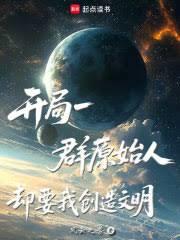 ����һȺԭʼ�ˣ�ȴҪ�Ҵ�����������