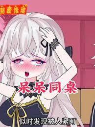 ����ͬ����Ϊ�ҵĵ���Ů��֮�����