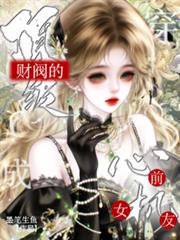 ���ɶ����Ʒ��������Ļ�ǰŮ�ѷ���