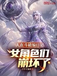 ���ڶ��ޱ��ռǣ�Ů��ɫ�Ǳ����˷���