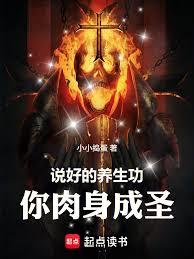 ˵�õ�����������������ʥ����