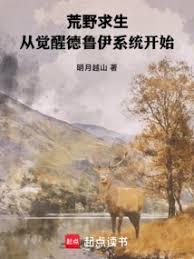 ��Ұ�������Ӿ��ѵ�³��ϵͳ��ʼ����