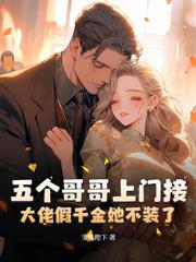 ������˧����ɱ�������ȴ�����һ�ͷ����