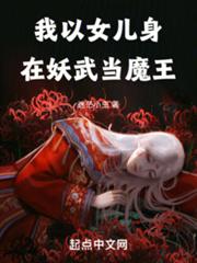 ����Ů���������䵱ħ������