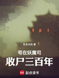 ������ħ˾��ʬ���������