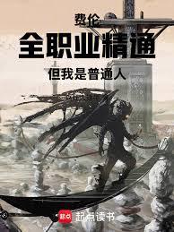 ���ף�ȫְҵ��ͨ����������ͨ�˷���