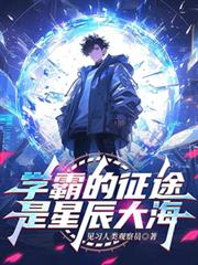 ѧ�Ե���;���ǳ��󺣷���