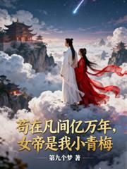 ���ڷ��������꣬Ů������С��÷����