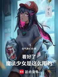 �����ˣ�ħ����Ů����ô�õģ�����