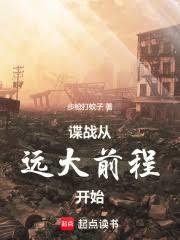 ��ս��Զ��ǰ�̿�ʼ����