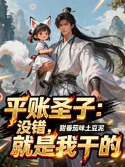 ƽ��ʥ�ӣ�û�����������Ǭ�ģ�����