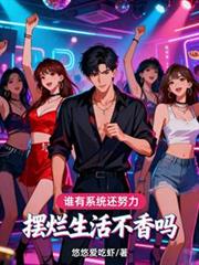 ˭��ϵͳ��Ŭ������������������