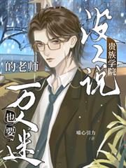 û��˵����ѧԺ����ʦҲҪ�����Է���