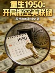 ����1950�����ְ������������